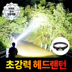 브퍼트 초강력 듀얼 LED 헤드랜턴 라이트, 1개, 심플블랙