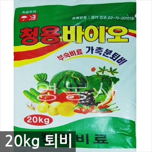 유기농 가축분 퇴비 20kg 텃밭 발효 거름 유기질 화분 비료, 1개