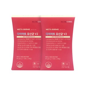 추천9메타바이옴v2
