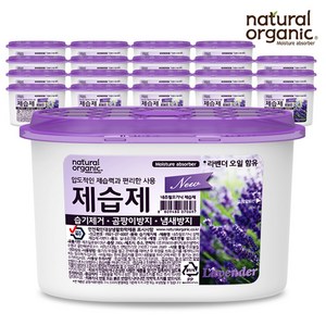 네츄럴오가닉 라벤더 방향 탈취 강력제습제 20P, 280g, 20개