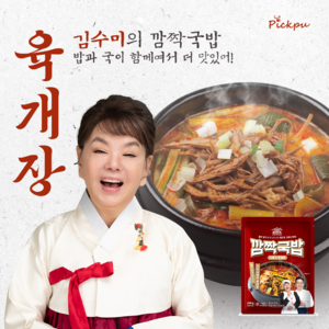 김수미의 얼큰한 육개장 깜짝 국밥, 250g, 10개