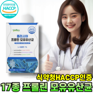 프롤린 모유 유산균 락토바실러스 가세리 프로바이오틱스 프리바이오틱스 가루 분말 프락토올리고당 락토바실러스 식약처 HACCP 인증 [옵션확인], 30정, 1개