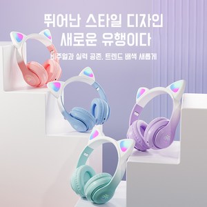 LED 게이밍 분리형 헤드셋 고양이헤드폰 노이즈 캔슬링 마이크 헤드셋, 벚꽃핑크