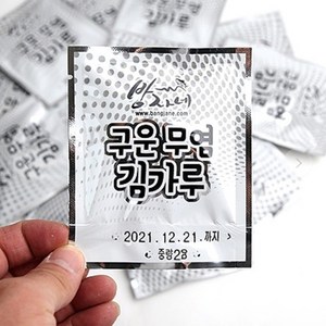 일회용 김가루 2g/50p 미니 무염 무가미 구운 업소용