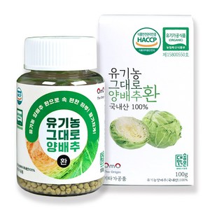 무농약 친환경 깨끗한 HACCP 오엠오 100% 국내산 유기농 양배추환, 100g, 3개