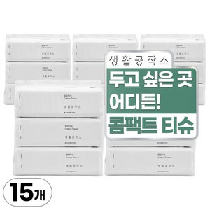 생활공작소 뽑아쓰는 팝업티슈, 180매, 15개