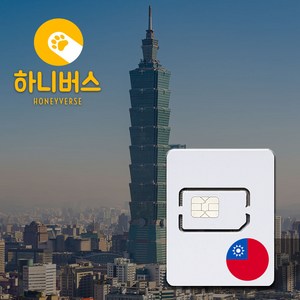 대만 무제한 데이터 유심, 매일 3GB, 10일 (1699597243858329)