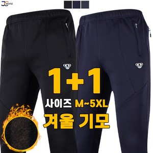 [제이씨월드] JC-SI 베이직 R 밴딩바지 (1+1) 신축성 좋은 중독 팬츠 트레이닝 작업복 빅사이즈