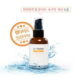 르누베르 르누베르 펩타이드 에센스, 50ml, 1개