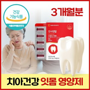 Insa dental 치아 칼슘 비타민C 프로폴리스, 1개, 90정