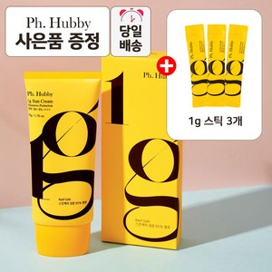 피에이치하비 1그램 톤업 선크림 SPF50+ PA++++, 옐로우 튜브(50g)