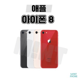 아이폰8 64GB 공기계 중고폰 자급제 A1905 책임환불제, 새 것 같은 특S급, 골드