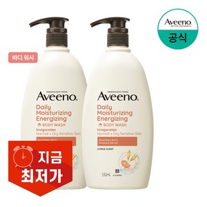 NEW 아비노 데일리 모이스춰라이징 에너자이징 바디 워시, 532ml, 2개