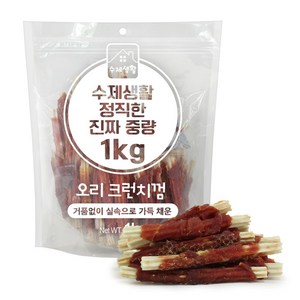 수제생활 정직한 진짜 중량 대용량 강아지간식, 1개, 1kg, 오리크런치