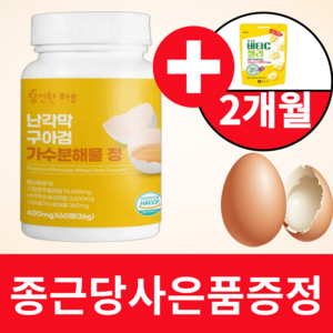 난각막 구아검 가수분해물 종근당사은품 식약청인증 HACCP 참신한하루, 1개, 60정