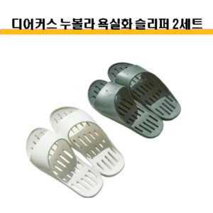 디어커스 누볼라 욕실화 세트 1+1, 딥그린 260mm, 딥그린 260mm, 그린, 2개