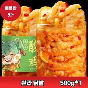 중국식품 무뼈 닭발 레몬 쏸라 뼈없는 닭발 마라맛 500G, 1개