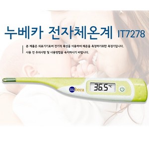 누베카 8초 전자체온계, 1개