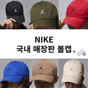나이키 조던 클럽 볼캡 남자 여자 남녀공용 커플 모자 야구 골프 레츄 패션양말 포함