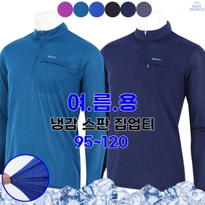 [더맨월드] MW아이스롱집업티 남성 긴팔 작업복 등산 빅사이즈 쿨티