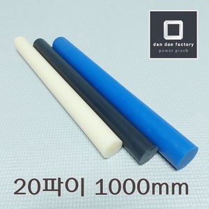 MC나일론봉 20파이x1000mm, 흑색, 1개