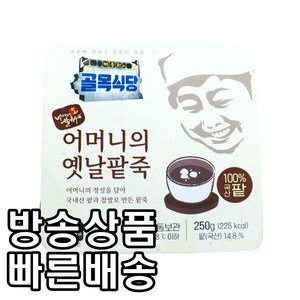 [홈쇼핑] [빠른배송] 백종원의 골목식당 어머니의 옛날팥죽, 2개, 250g