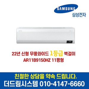 추천8AR11B9150HZN