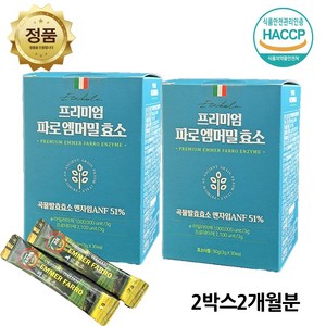 에코홀릭 파로 효소 식약청인증 HACCP 이탈리아 정품 엠머밀 파로 효소분말 30포, 2박스, 90g