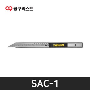 OLFA SAC-1 정밀커터 아트칼 소형칼 디자인커터칼 9mm