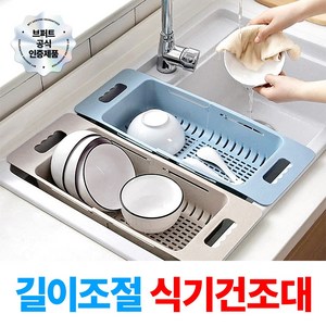 브퍼트 편리한 길이조절 싱크대 식기건조대 선반, 1개, 파스텔블루, 1단