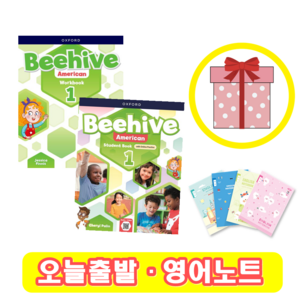 Beehive Ameican : 1 교재+워크북 SET (영어노트)