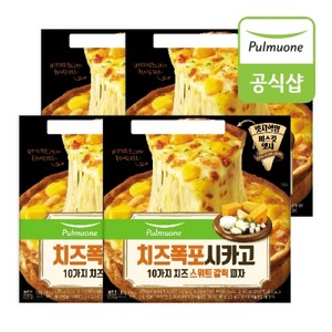 풀무원 [풀무원] 치즈폭포 시카고피자(10가지치즈 스위트갈릭) 397g x 4판, 4개