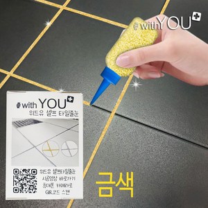 네고존 대용량 150g 타일 줄눈 금색펄 보수제 욕실 화장실 베란다 바닥 셀프시공, 1개