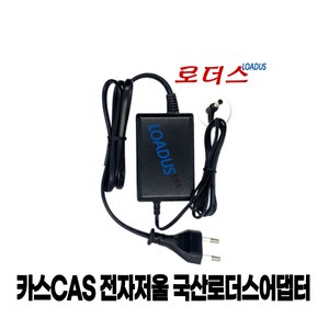 카스CAS 전자저울전용 CK221210K PA-120100N 호환 12V 1A 1000mA 국산어댑터, 1개