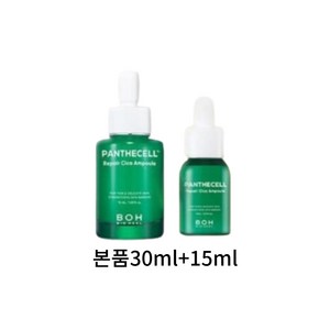 바이오힐보 판테셀 리페어시카 앰플 손상장벽 리페어 30ml+15ml 1세트, 30ml, 15ml, 1개