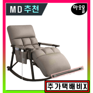 마오몰 흔들의자 2025년형 1인용 2인용 안락의자 리클라이너 소파형 수유용 임산부용 무중력 스윙 카페용 업소용, 1개, 1인용 그레이 [검정다리]