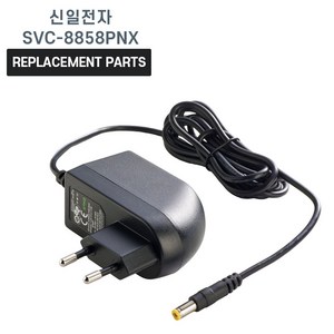 신일전자 SVC-8858PNX 무선청소기 호환 충전기 어댑터 아답타, 1개