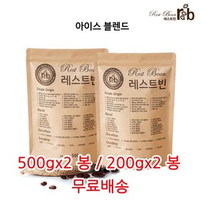 아이스 블렌드, 500g, 모카포트(가정용에스프레소머신), 2개