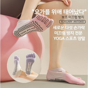 룸시드 필라테스 토삭스 그러데이션 하트 소녀 발가락 요가 양말 1+1 세트