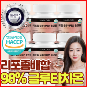 리포좀 글루타치온 인지질코팅 HACCP 식약청 인증 IANOLOGY GLUTATHIONE, 6개, 60정