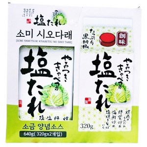 소미 시오다래 소금양념 소스, 320g, 2개