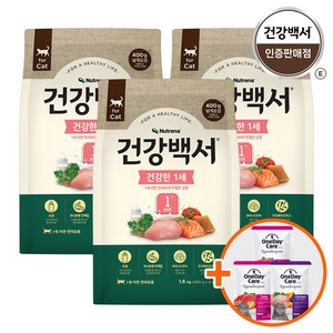 건강백서 캣 1세 1.6kg x 3포 (4.8kg) 아기고양이사료, 단품, 단품, 3개