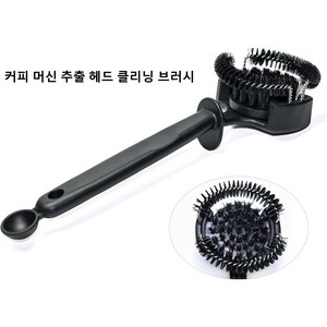 커피 머신 청소 브러시 원형 커피 머신 브러시 헤드, 1개, 58mm