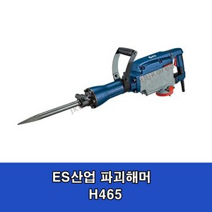 ES산업 H465 전기 파쇄해머 65mm, 1개