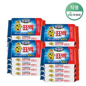 무궁화 왕표백비누, 450g, 16개