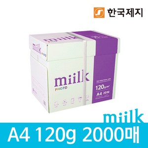 miilk 포토 복사용지 120g, A4, 2000매입