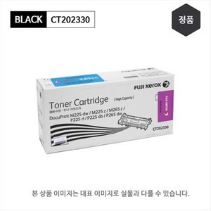 후지제록스 P225 P265 M225 M265 순정품 토너 소모품 모음 정품토너, 토너(2600매)CT202330, 1개