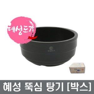 혜성뚝심탕기 혜성탕기 혜성뚝배기[박스판매], 8개, 16.3cm