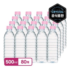 크리스탈 생수 무라벨 물 500ml x 80병 먹는샘물_20개입x4팩, 80개