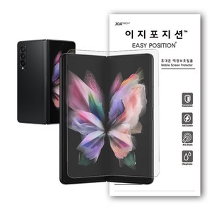 이지포지션 지문방지 저반사 무광택 액정보호 필름, 1개